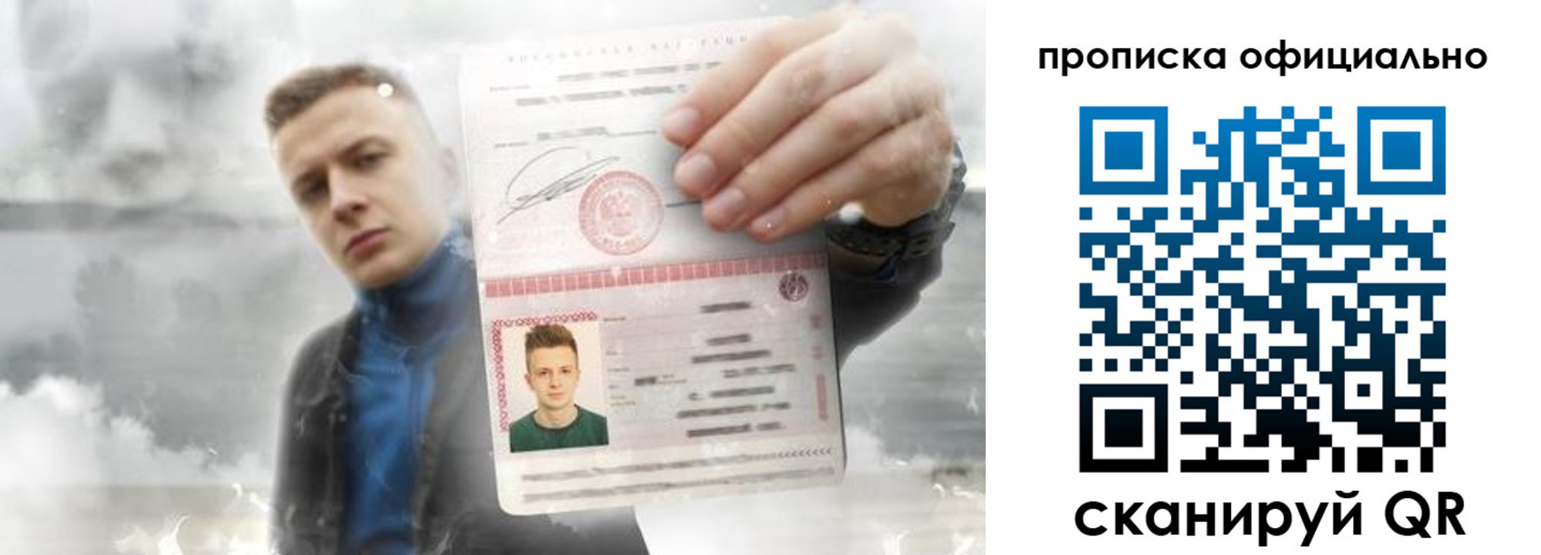 прописка ребенка в Лысьве
