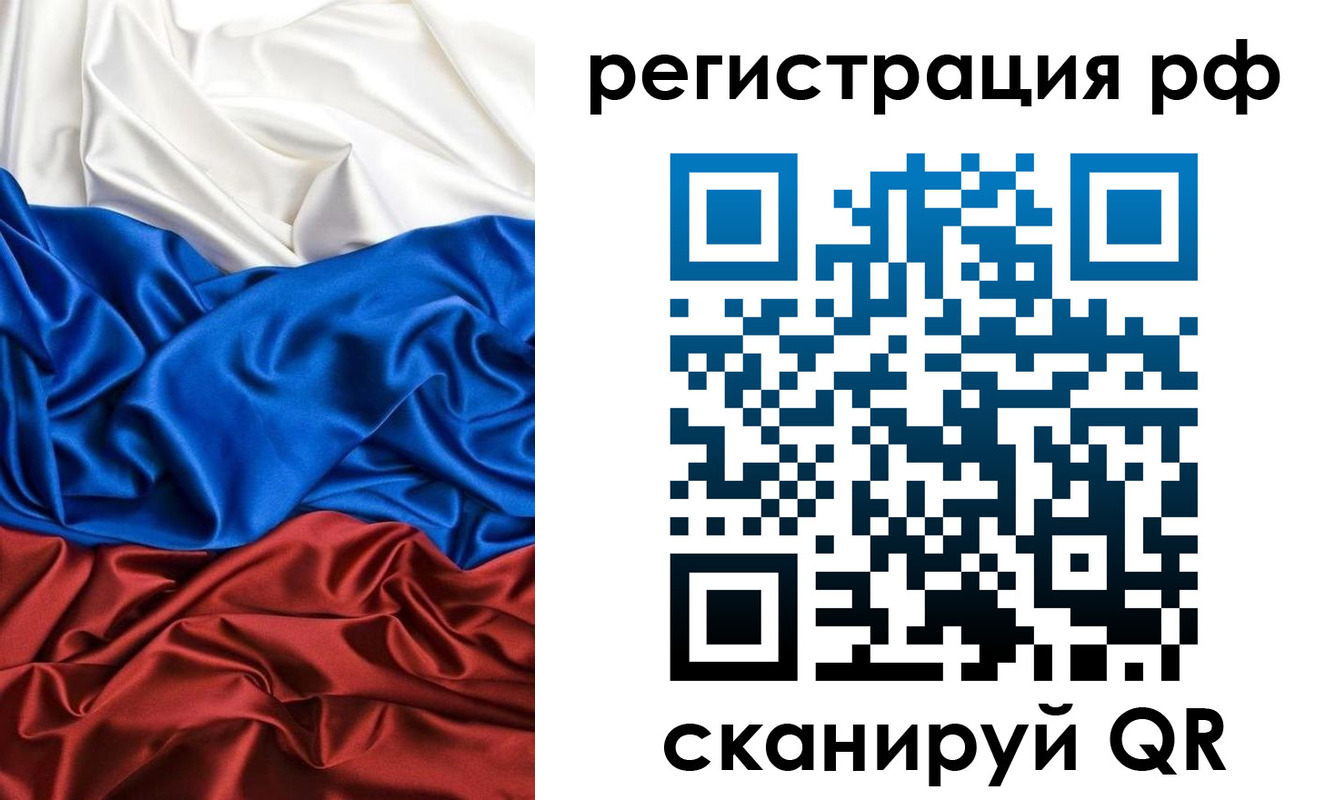 прописка 2025 в Лысьве