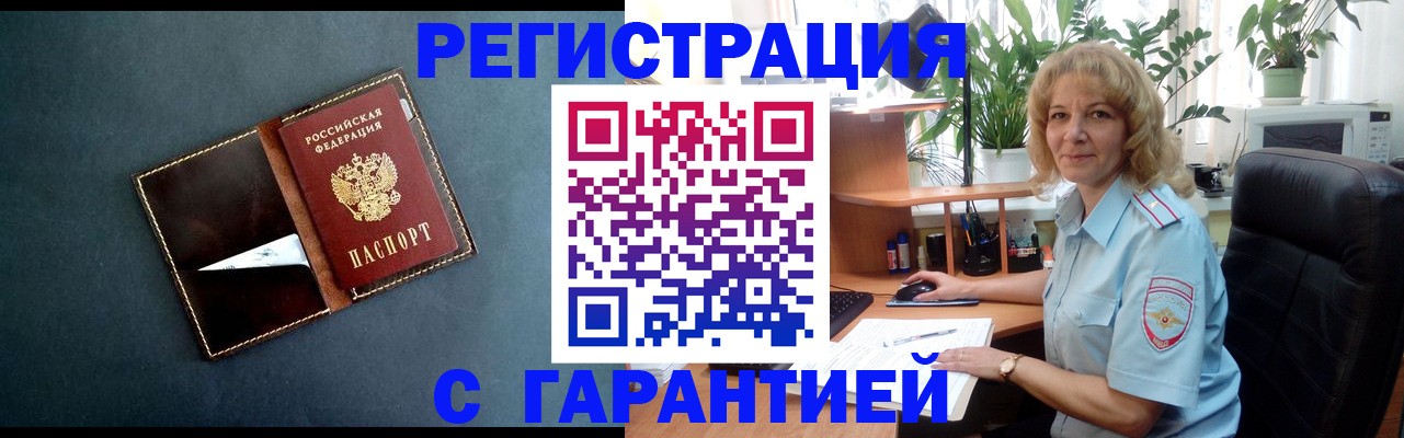 прописка для школы в Лысьве