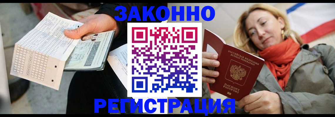 временная регистрация законно в Лысьве