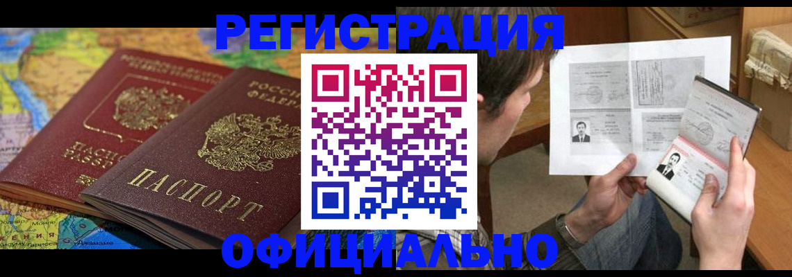 временная регистрация адрес в Лысьве