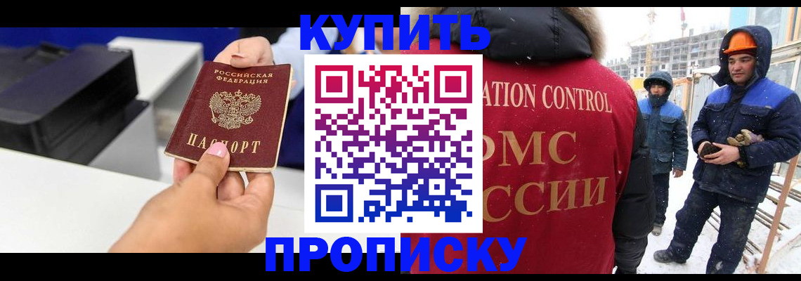 прописка гарантия в Лысьве