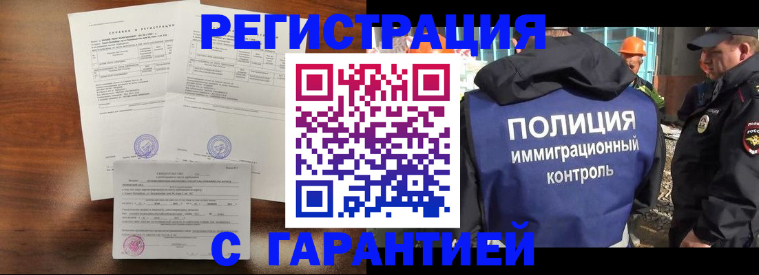 временная регистрация собственник в Лысьве