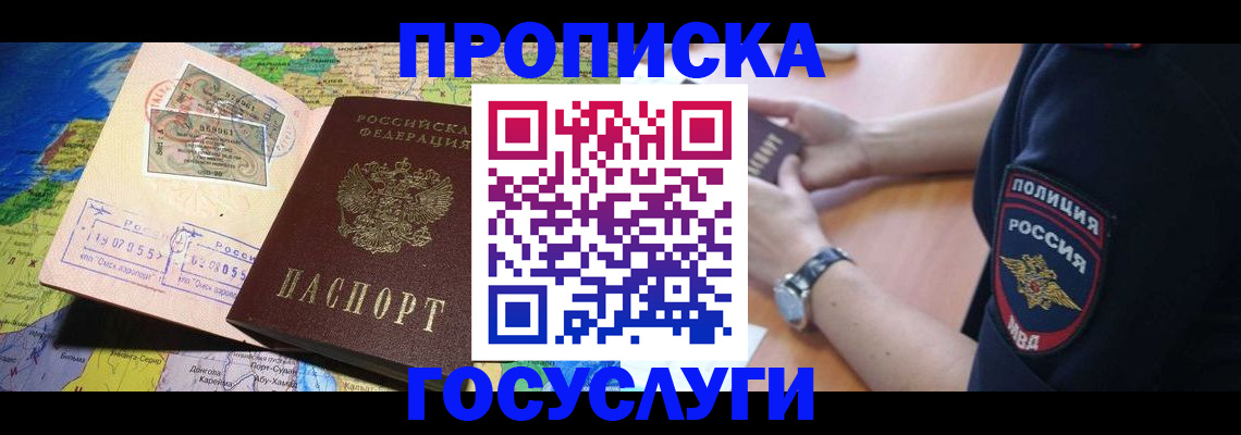 временная регистрация собственник в Лысьве