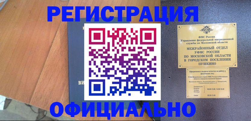 регистрация в Лысьве