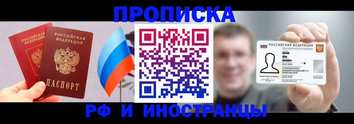 регистрация в Лысьве