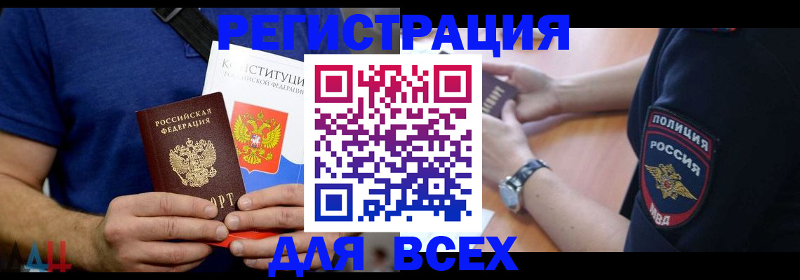 временная регистрация для всех в Лысьве