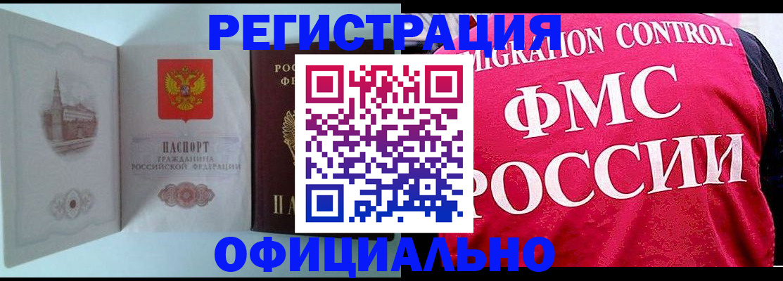 временная регистрация в квартире в Лысьве