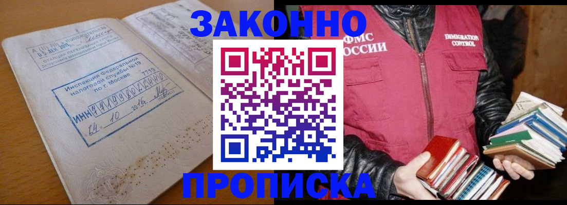 прописка для школы в Лысьве